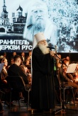 В Челябинске состоялся концерт памяти Патриарха Тихона